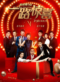 李丽珍三年级的电影免费观看